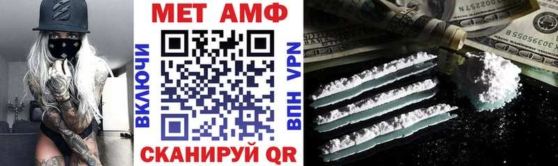 Купить  Вилючинск  АМФЕТАМИН Розовый 