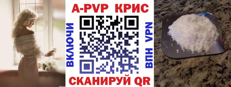 Купить  Вилючинск  A PVP VHQ 