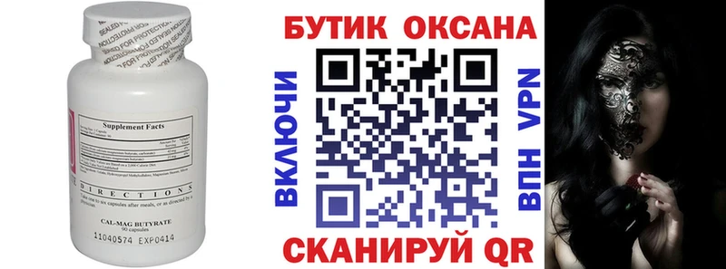 Купить закладки  Вилючинск  БУТИРАТ BDO 33% 