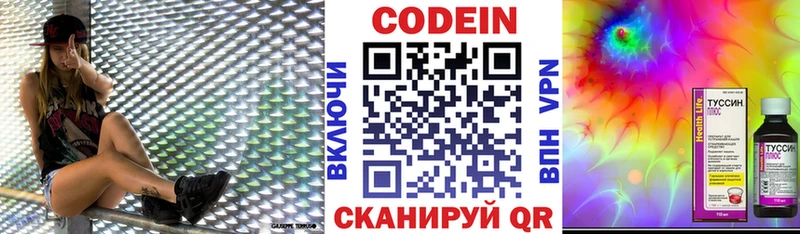 Купить закладки Вилючинск Кодеиновый сироп Lean Purple Drank