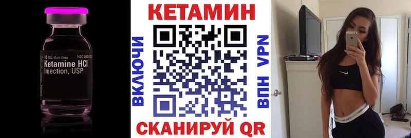 Кетамин ketamine  Купить где  Вилючинск 