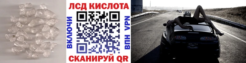 LSD-25 экстази кислота  Купить закладки  Вилючинск 
