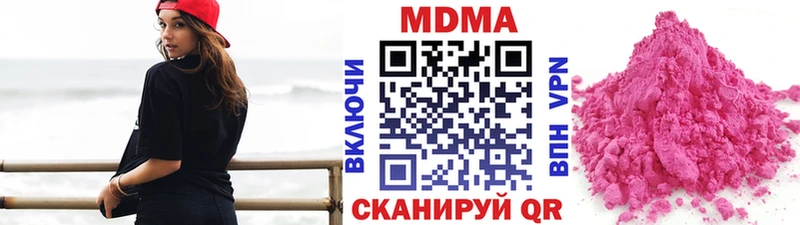 МДМА Molly  Купить где  Вилючинск 