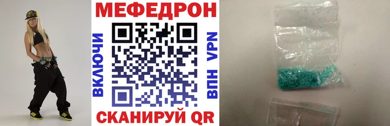 Купить где  Вилючинск  МЕФ мяу мяу 