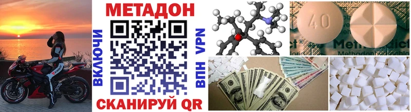 Метадон methadone  Купить закладки  Вилючинск 