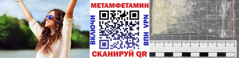 Купить где Вилючинск МЕТАМФЕТАМИН кристалл